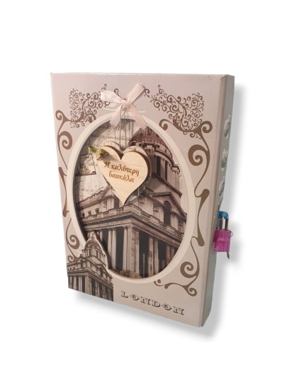 Διακοσμητικό κουτί βιβλίο με ημερολόγιο "Η Καλύτερη Δασκάλα"