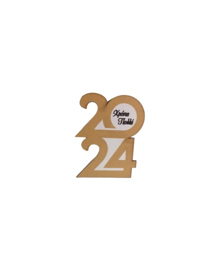 Ξύλινο διακοσμητικό κάθετο "2024" "Καλή Χρονιά" χρυσό